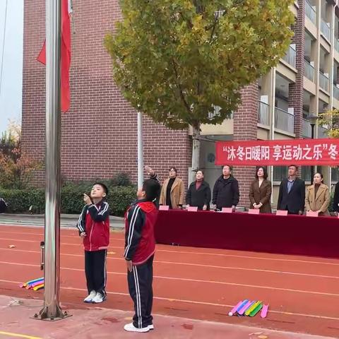 运动强体魄   筑梦向未来 ‍———单县舜师路小学2024年冬季趣味运动会