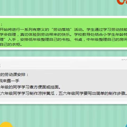 加强劳动教育，助力心理健康——平安二小教育集团开展劳动健心活动