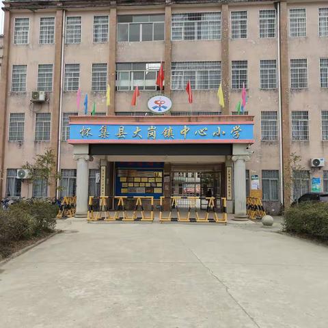 【温馨提示】大岗镇中心小学集义校区2025年秋季开学致家长的一封信