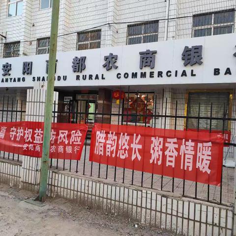 腊八节：一碗粥的温暖