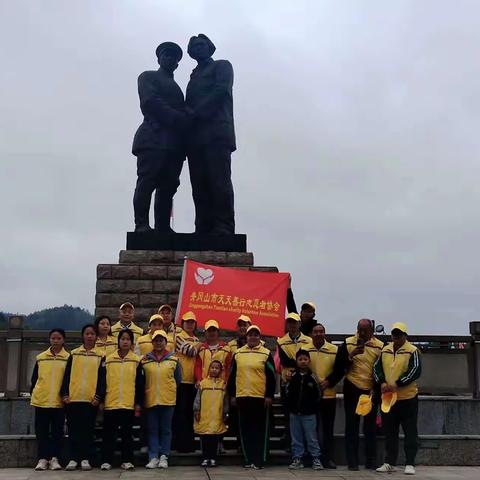 清明祭英烈    家国永怀念 ——井冈山市天天善行志愿者革命烈士陵园祭奠活动纪实