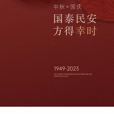 万紫千红迎国庆 片片红叶舞秋风