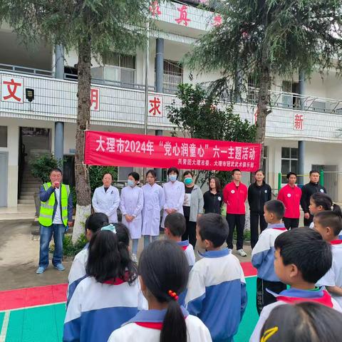 党心润童心，温暖进校园