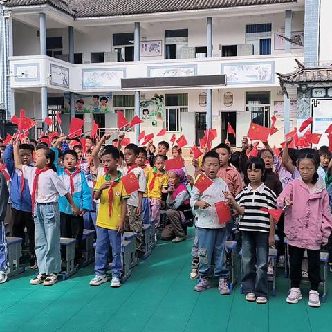 “喜迎国庆，礼赞祖国”暨大理市上关镇海潮河完小2024年庆祝祖国75周年华诞系列活动