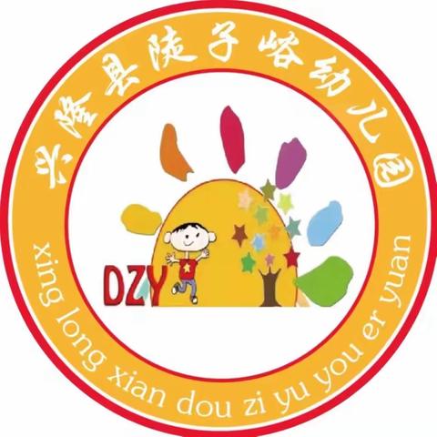 陡子峪幼儿园2024年暑假后小班开始招生了🎉🎉🎉