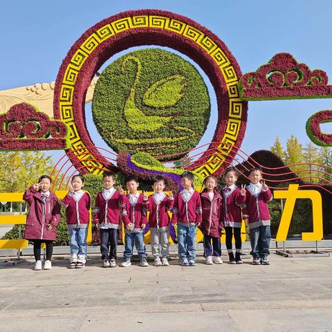 三门峡市第一小学秋游活动