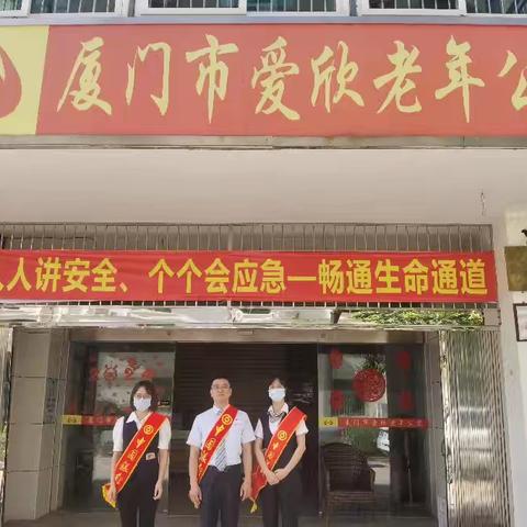 中国银行厦门集源路支行开展“防范拒收人民币现金”宣传活动