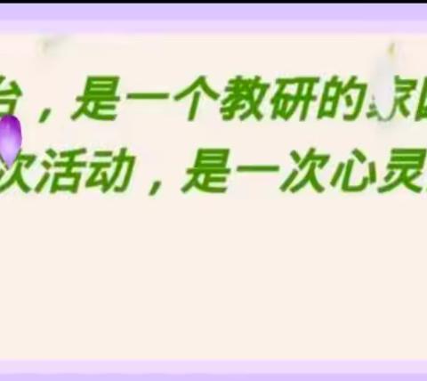 合作交流谋发展    同课异构促提升 ——赵州镇中心学校到我校开展同课异构教研活动