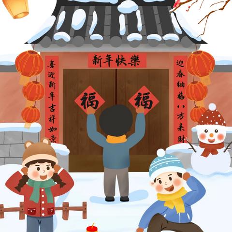 祁县第二中学校寒假放假通知及安全告家长书