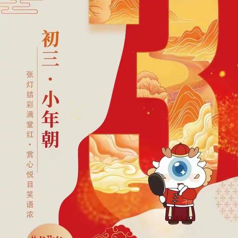 子长市分公司春节不打烊