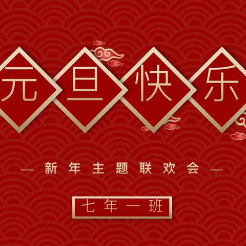 星耀卡伦，龙骧虎步迎新年