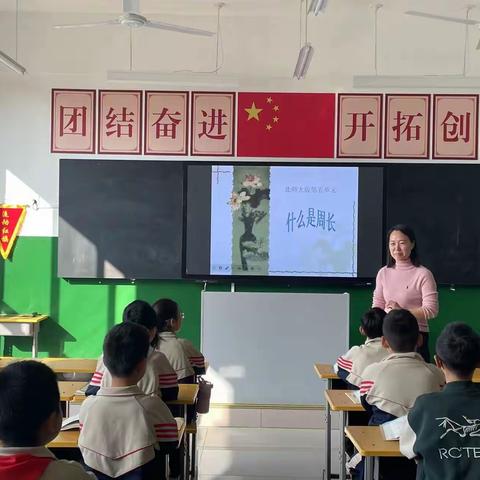 关爱学生幸福成长|形之以数，度之以量—临漳县招贤路小学数学公开课纪实