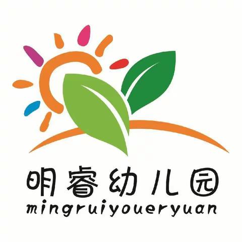 【温馨提示】2024年明睿幼儿园寒假放假通知及安全温馨提醒！