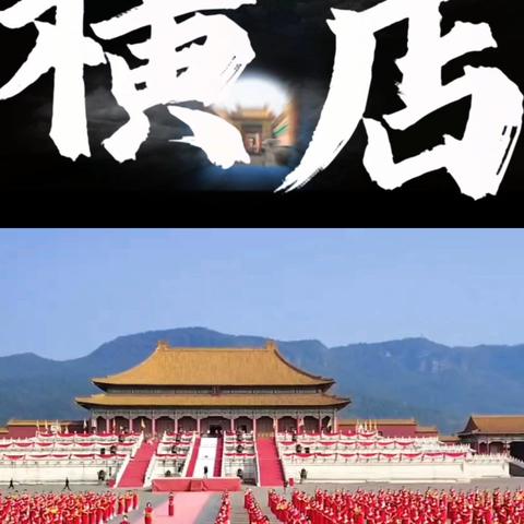 盛情邀约 | 共赴第六届中国旗袍文化艺术节横店影视城交流峰会