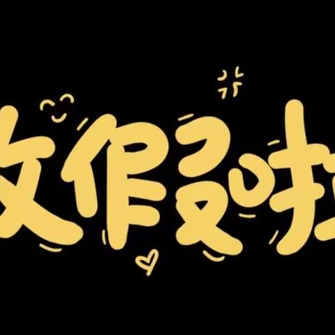 路在脚下，继往开来—2212班八年级上期总结