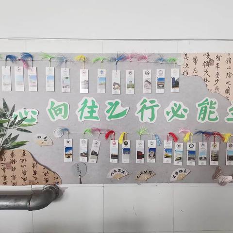 班级文化展风采                       环境育人润无声