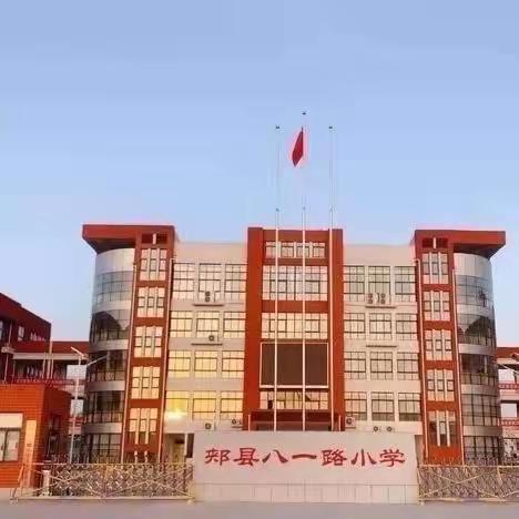 与书同行    点亮童年——八一路小学五（4）班学生读书活动