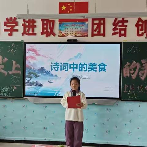 同享幸福美食，共话团结之情。第六小学四年级3班不负劳作共享“食”光美食节活动。