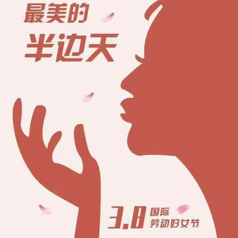 温情三月，共绽芳华----佳禾物业锦华小区2024女神节活动小记