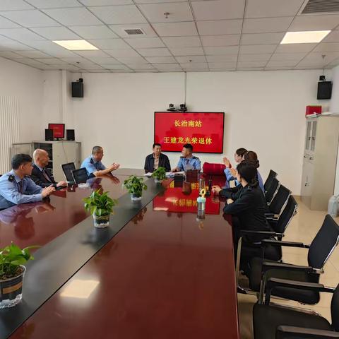 岁月献铁路，余晖亦生辉——长治南站王建龙同志退休纪念
