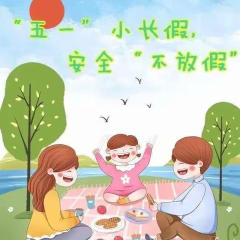 双槐镇中心幼儿园中一班告家长书