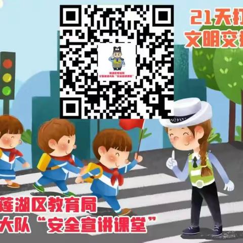 【工农路小学•安全篇】一盔一带21天打卡养成文明交通好习惯打卡活动开始啦！