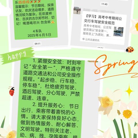 “古尔邦节”暖心走访——民族团结情系职工