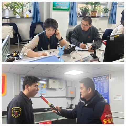 辞旧迎新展风采 凝心聚力谱新篇