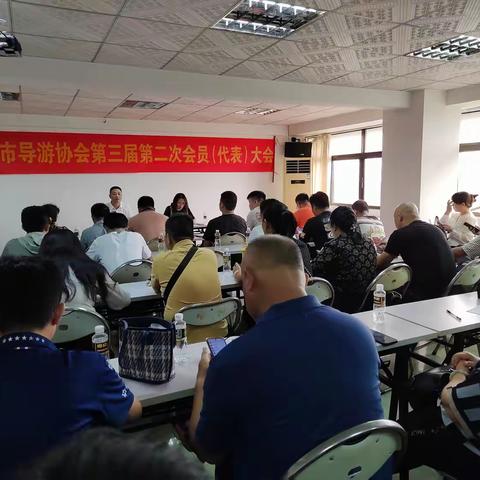 海口市导游协会召开第三届第二次会员（代表）大会