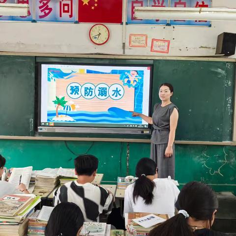 预防溺水安全教育主题班会