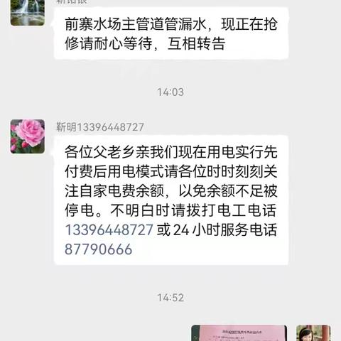 网格蓝”积极开展常态化扫黑除恶宣传活动