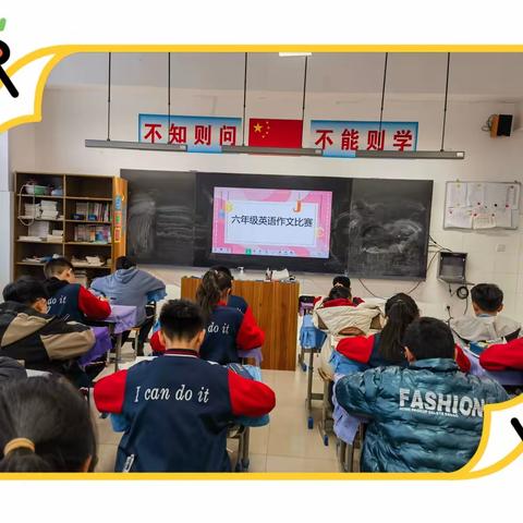 妙笔生花   “英”你精彩  —东七小学五六年级英语习作比赛