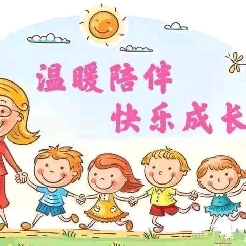 温暖陪伴 快乐成长——快乐鸟幼儿园中二班十月份美篇