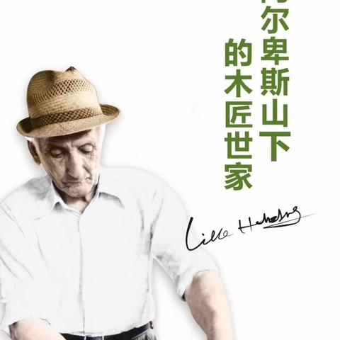 保罗赛特孙姐家具美篇（副本）（副本）（副本）（副本）（副本）（副本）（副本）（副本）