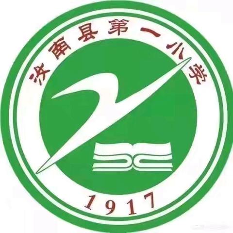 绽放绿茵,“足”够精彩——2024汝南县第一小学第九届“校长杯”五年级校园足球赛