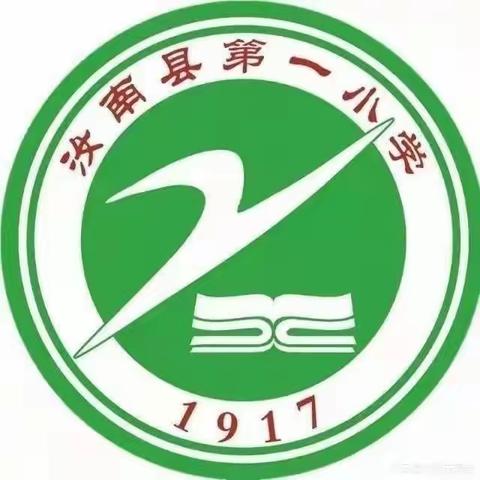 优课共赏，“数”说精彩——汝南县第一小学五年级数学组级优质课