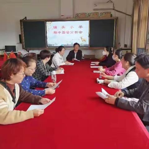 知不足而奋进，望远山而力行              ——枫亭铺头小学期中质量分析会