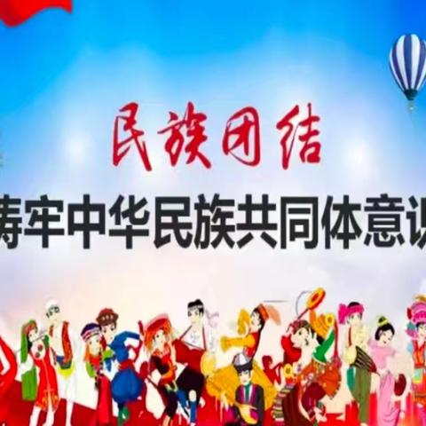 转“两企三新”党组织书记话铸牢