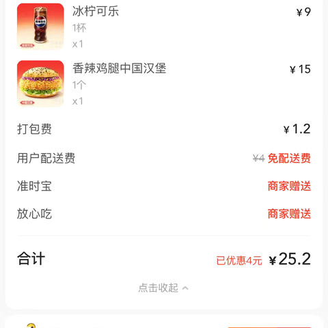 我会美团点外卖