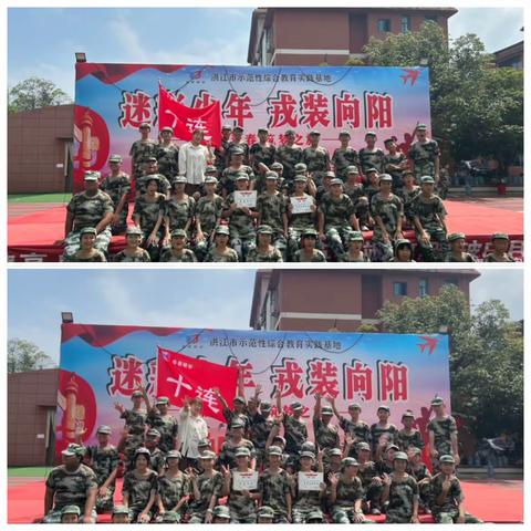 2310班国防教育回忆录