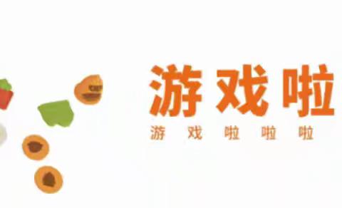 益咕思维大碰撞——汤泉街道中心幼儿园数学组活动