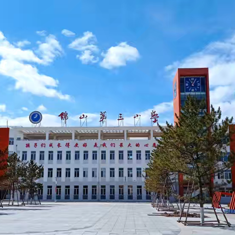 秋日启新程，家校共“调”序——致锦山第三小学家长的开学邀约