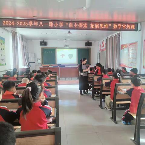 “数”说精彩，“研”讨共进——商丘市梁园区八一路小学举办公开课观摩活动