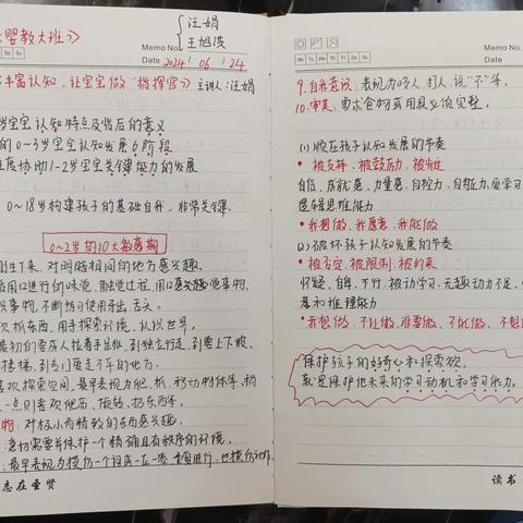 小爱宝贝成长1岁2个月25天第116篇之《丰富认知，让宝宝做指挥官》20240630升大班