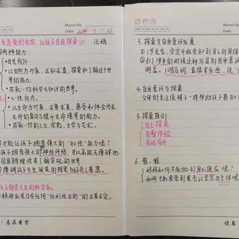 小爱宝贝成长1岁3个月23天第120篇之《发送爱的电波，让孩子自由探索》20240728