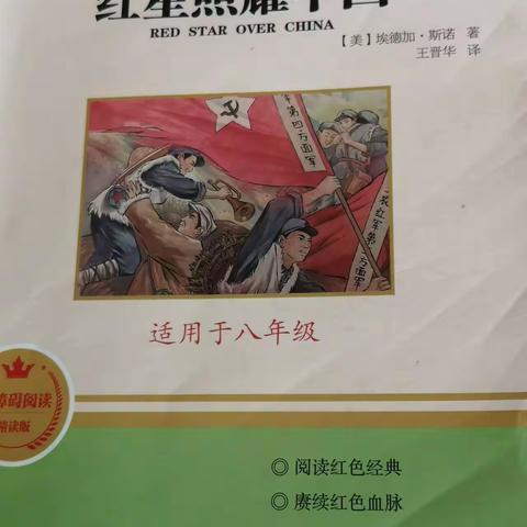 【附中学子这样过暑假】一路书香——阅读红色经典，聆听党的教诲      忻州师范学院附属外国语中学初382班董慧远社会实践活动小记