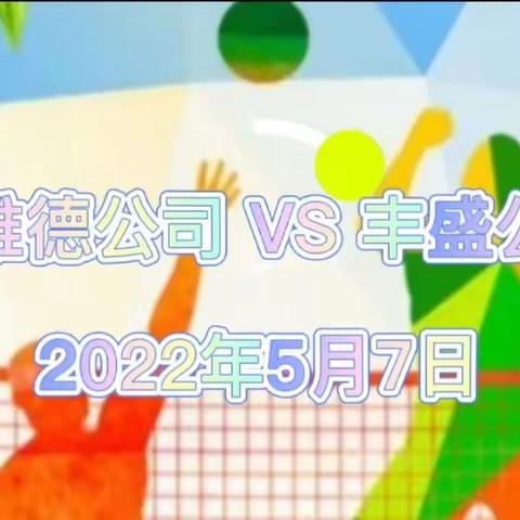 谱写生命之歌  弘扬运动精神