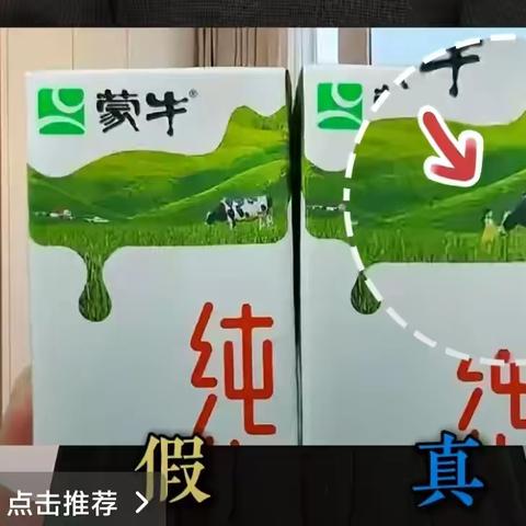 【附中学长这样过寒假】真假牛奶怎样辨—忻州师范学院附属中学初二 21 班朱鹏宇 2025 年寒假研习成果展示 ‍班主任、指导教师：杨慧 ‍ ‍