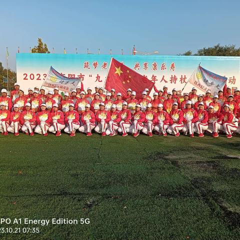 铁西晨走精英队祝筑梦健美、共享康乐寿九九重阳健步走圆满成功