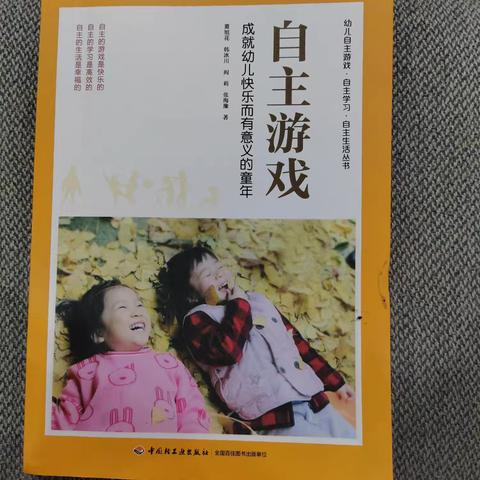 澄迈县机关幼儿园大班组教研活动——如何做合格的观察者